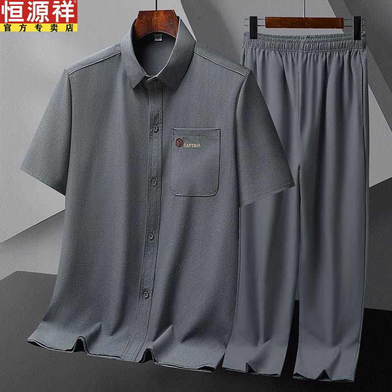 恒源祥短袖衬衫男爸爸装夏季中老年冰丝衬衣中式唐装爷爷休闲套装