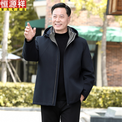 恒源祥中长款鹅绒羽绒服男冬季新款中老年加厚可拆卸内胆爸爸外套