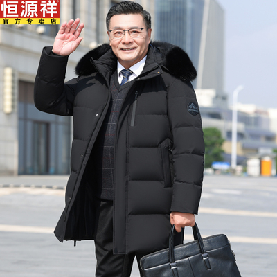 恒源祥冬季新款中老年羽绒服男中长款鹅绒防寒服冬装加厚爸爸外套