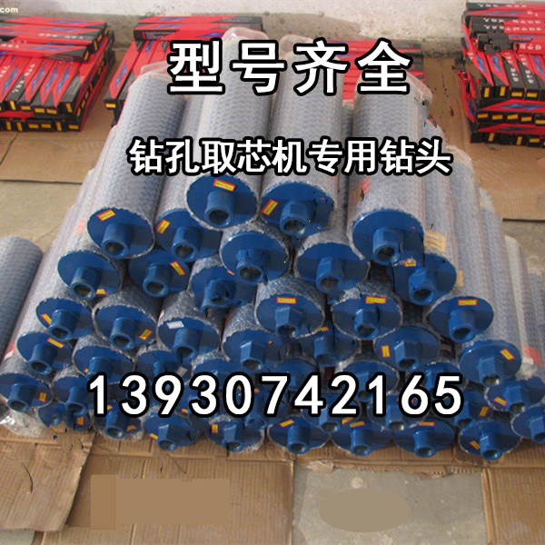 沥青公路面混凝土钻孔取芯机钻头金刚石钻桶钻芯器取样筒打孔机