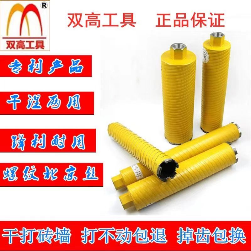 3双高工业级金刚石钻头63空调孔水钻钻头开孔器干打钻头