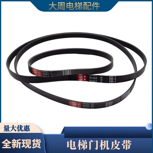 展鹏电梯门机皮带6PJ457787813