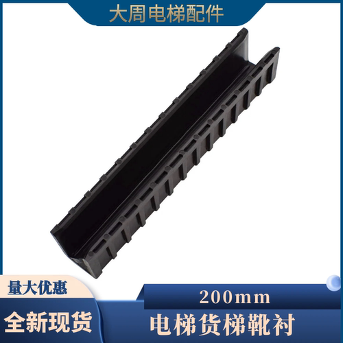 电梯靴衬货梯导靴靴寸适用日立