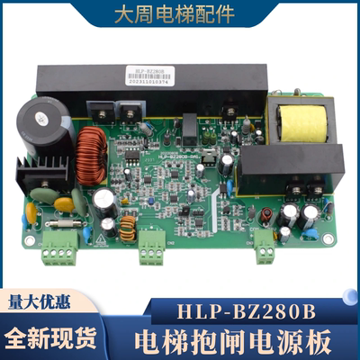 恒达富士电梯抱闸电源板HL-BZ280