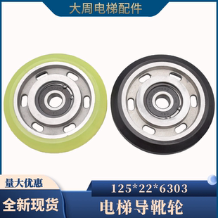 6303导靴轮 斯LG星玛电梯滚动导靴AA24180滚轮125 适用西子奥