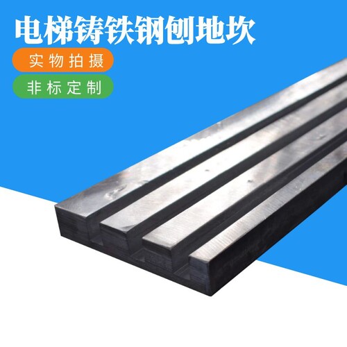 电梯铸铁地坎货梯地坎熟铁实心