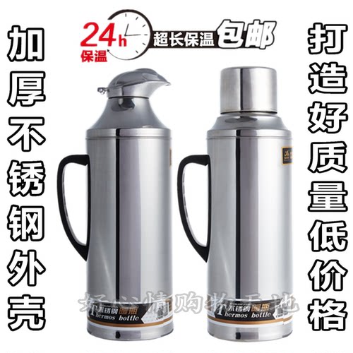 家用不锈钢宿舍保温瓶