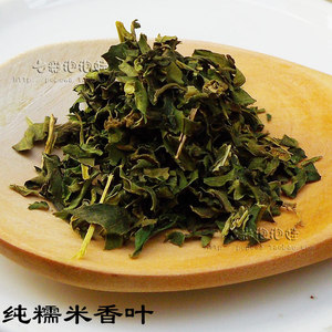 西双版纳纯糯米香叶原料配绿茶红茶及各种茶叶特好100g天然香味