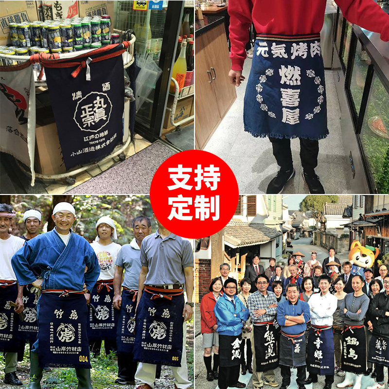 日式半身围裙帆前挂厨房寿司日料店日本居酒屋高端时尚工作服定制