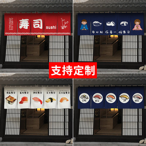 日式寿司挂帘半帘日料店定制