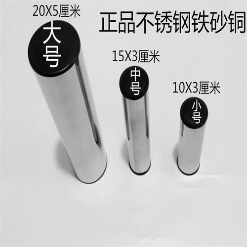 奥尔夫打击乐器金属铁砂筒沙蛋不锈钢铁沙筒专业沙筒乐队沙锤伴奏 - 封面
