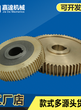4508\6516\GT1-203\223自动攻丝牙机配件铜蜗轮铜齿涡轮齿斜齿轮