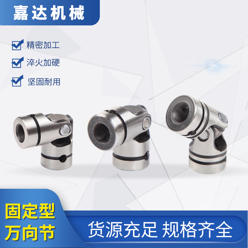 台湾十字精密万向节多头钻攻牙机传动连接轴万向接头联轴器