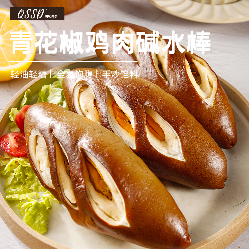 QSSD青花椒咸蛋鸡肉碱水棒手工无蔗糖德国全麦碱水面包早餐代餐