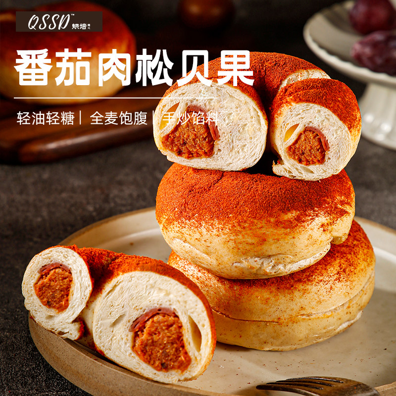 QSSD番茄肉松贝果手作香肠低无油卡无加添无糖精杂粮健身代餐轻食,零食/坚果/特产,传统西式糕点,淘宝优惠券,粉丝福利购,淘宝优惠卷