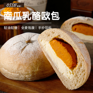 QSSD贝贝南瓜乳酪手作欧包早餐无糖精全麦面包即食代餐糕点点心零