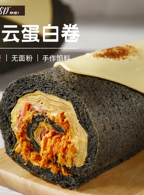健身代餐蛋糕卷QSSD高蛋白