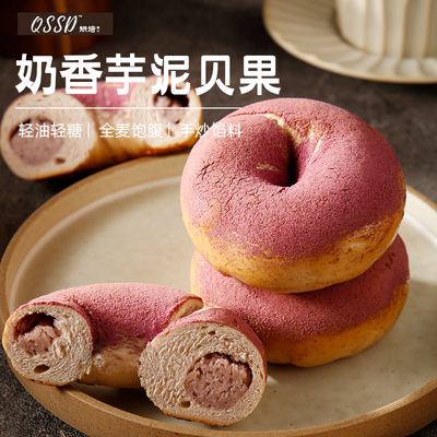 QSSD芋泥夹心贝果早餐夹心面包