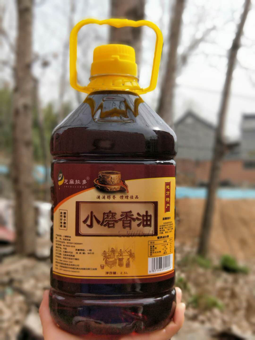 纯白芝麻小磨香油纯正农家自榨正宗河南特产包邮2.5升调味油大壶