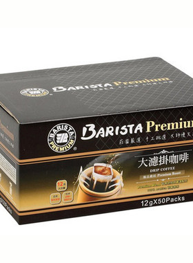 台灣西雅图挂耳式大滤咖啡