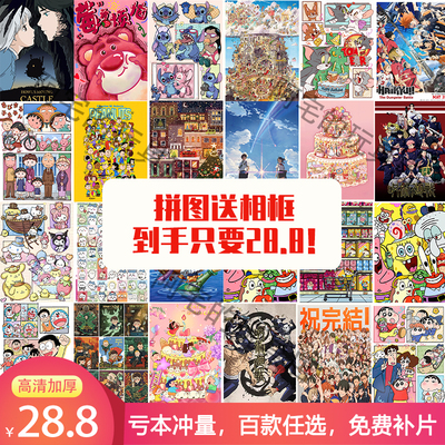 1000片拼图送相框裱框减解压玩具