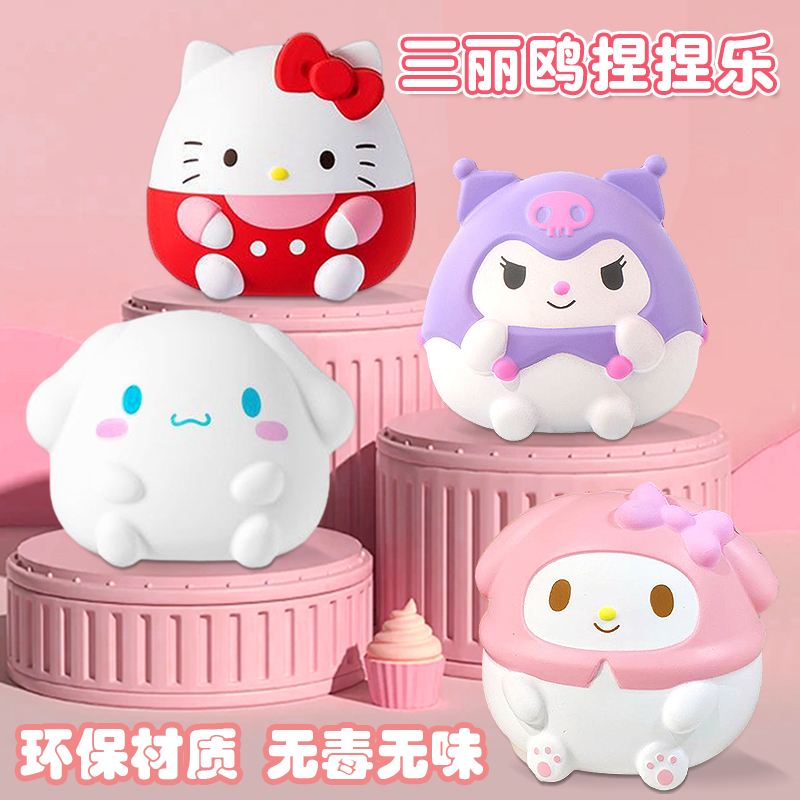 库洛米慢回弹无毒无味捏捏乐