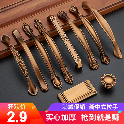 新中式黄铜柜门拉手抽屉