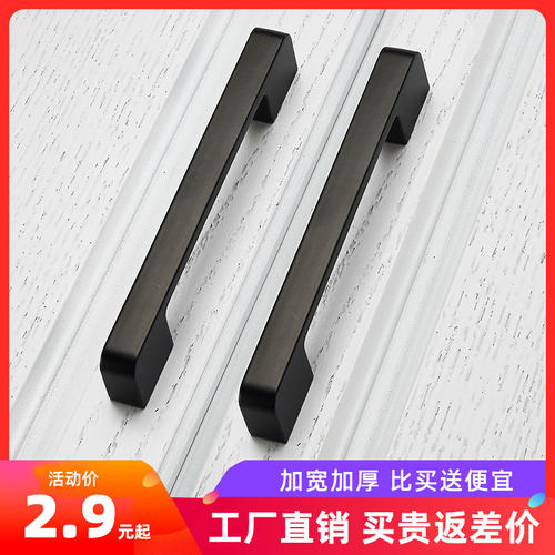 现代简约黑色加厚柜门抽屉拉手