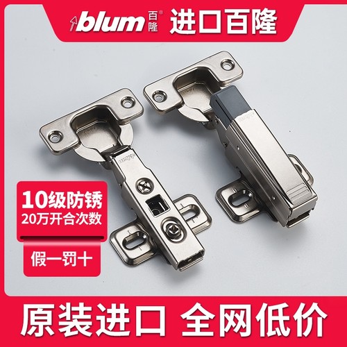 全网低价-进口百隆铰链