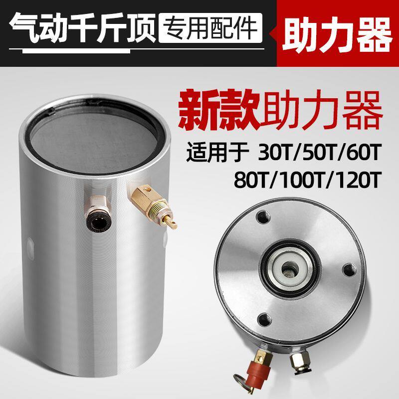 气动液压千斤顶油换向总成