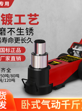 80吨气动液压卧式千斤顶50t100汽车卡车货车汽修可折叠千金顶正品