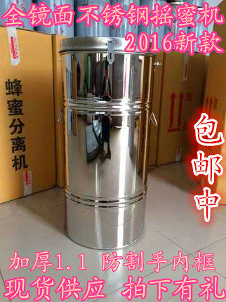 蜂旺摇蜜机 加厚1.1不锈钢摇蜜机亮光不锈钢摇蜜机蜂蜜分离器包邮