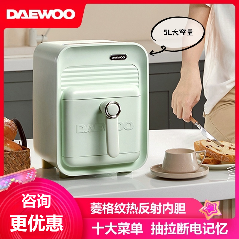 大宇菱格内胆空气炸电炸锅