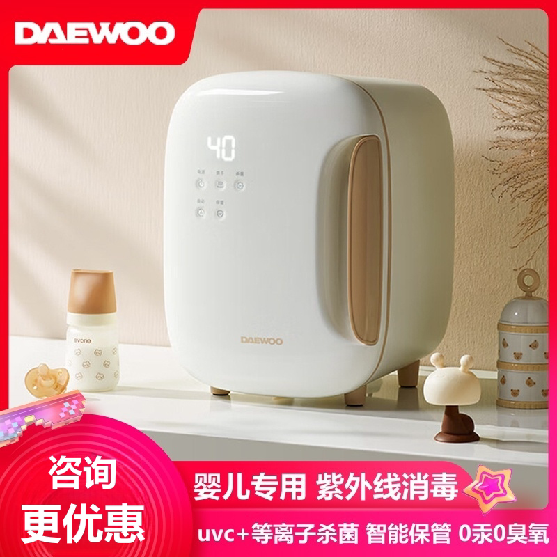 大宇婴幼儿奶瓶消毒家用烘干机无汞紫外线除菌宝宝消毒柜专用杀菌