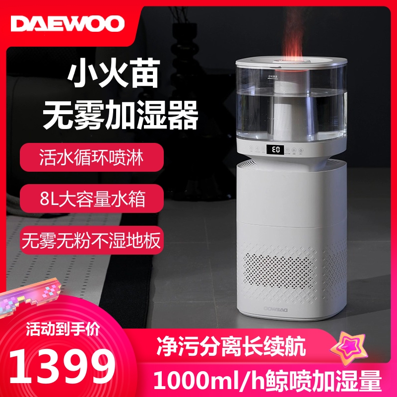 母婴适用智能恒湿加湿器