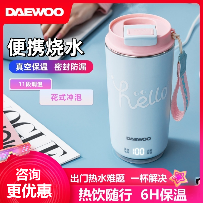 电热杯可调温烧水壶恒温杯