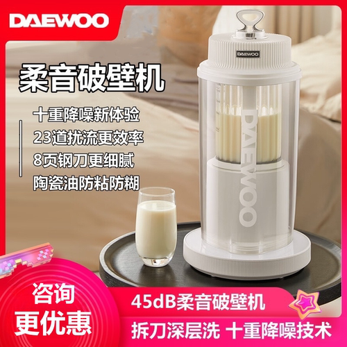 大宇触控豆浆机破壁机辅食机