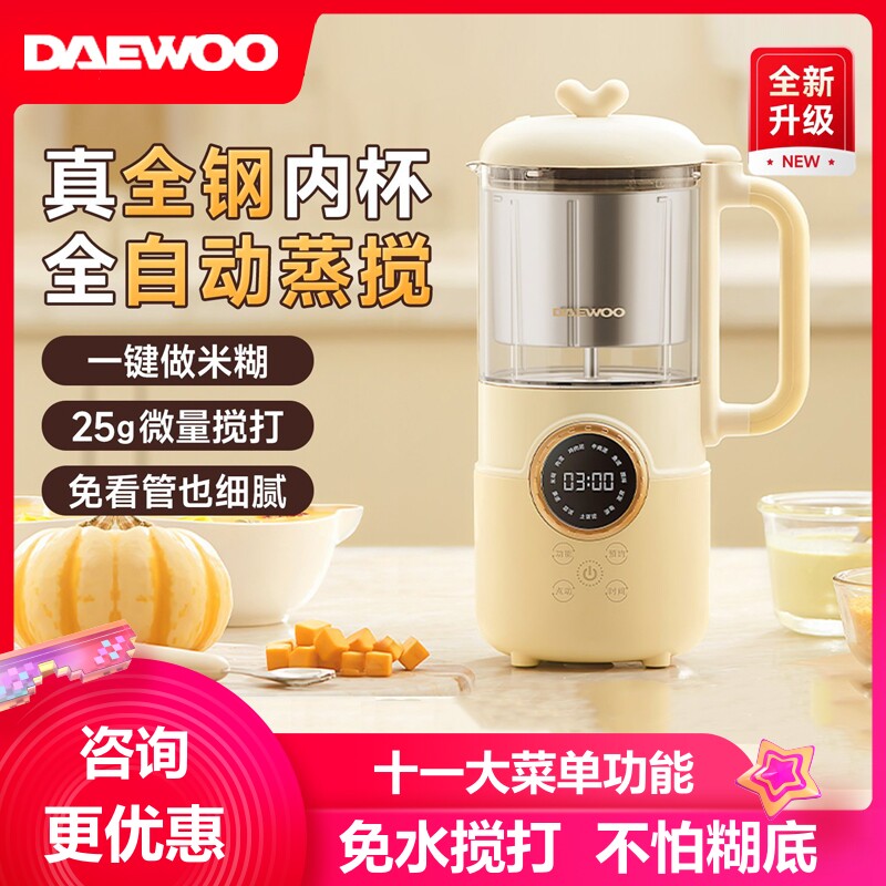 大宇全自动蒸搅一体辅食机婴儿宝宝多功能料理机米糊搅拌打泥工具