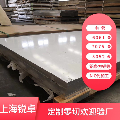 5052 6061 7075铝板铝合金板材型材铝条扁条铝排铝方铝块铝棒实心