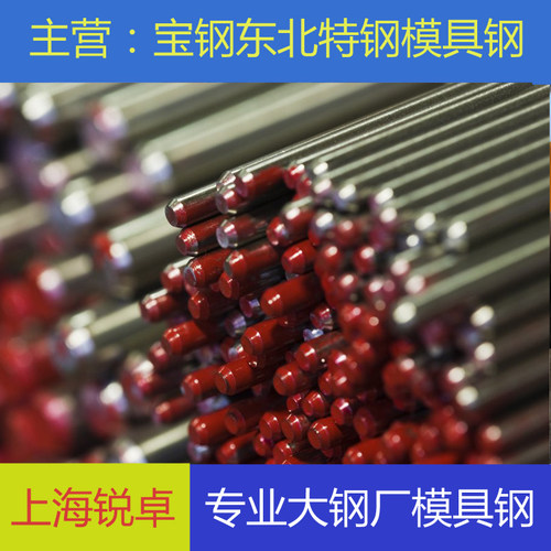 模具钢材 45#Cr12MoV SKD11 DC53 P20 718 H13 精光钢板加工定做
