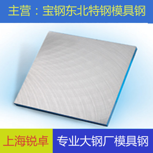 模具钢材718 P20 H13 SKD61 CR12MO1V1 D2 SKH-9-51模具钢材料