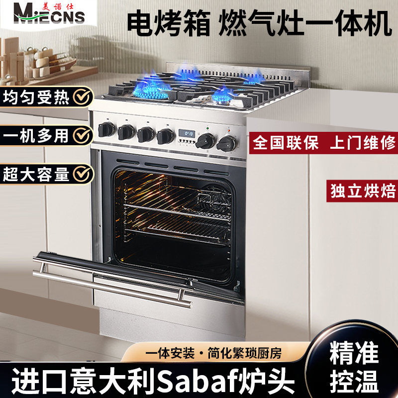 进口意大利Sabaf炉头连体烤箱灶一体式组合烤箱四头燃气灶电烤箱