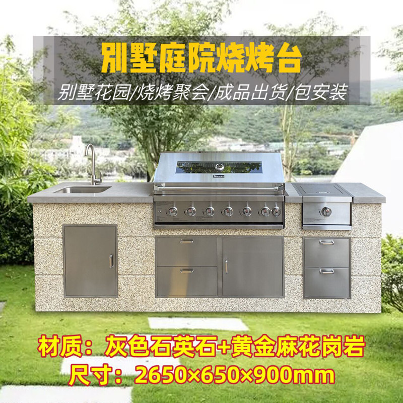 美诺仕别墅庭院花园烧烤台