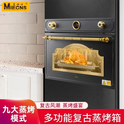 欧式复古蒸烤一体机电烤箱美诺仕