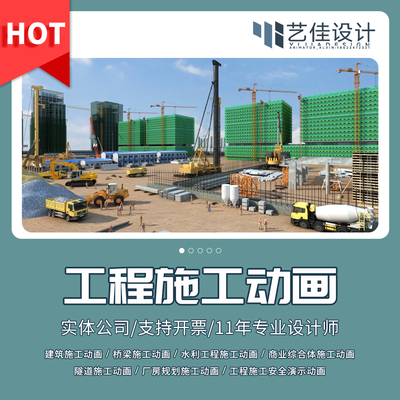 工程动画建筑桥梁动画水利施工