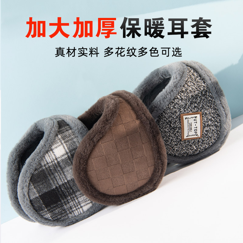 男士耳包秋冬季加大加厚保暖耳暖耳套冬天骑行防寒防冻毛毛耳罩