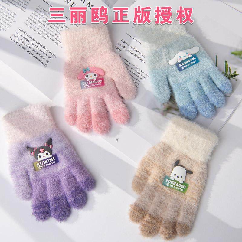 儿童手套秋冬季女童保暖可爱卡通库洛米三丽鸥冬天宝宝小孩五指棉,服饰配件/皮带/帽子/围巾,手套,淘宝优惠券,粉丝福利购,淘宝优惠卷