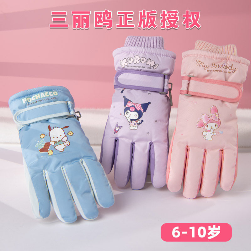 三丽鸥库洛米儿童滑雪手套冬宝宝可爱保暖加绒加厚男女童玩雪防水,服饰配件/皮带/帽子/围巾,手套,淘宝优惠券,粉丝福利购,淘宝优惠卷