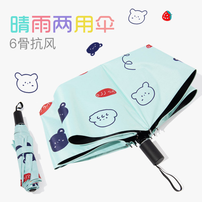 Umbrella sunshade Sunscreen Parasol ultraviolet-proof Hearts ins lovely Cartoon fold rain or shine Dual usein the Home Daily , Umbrella/Rain gear/Rain/Moistureproof , Umbrella  category - from Buy2taobao.com to provide professional Taobao agent buy service