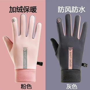 冬季 男女运动保暖手套防泼水骑行防风防寒骑车开车防滑触屏男款